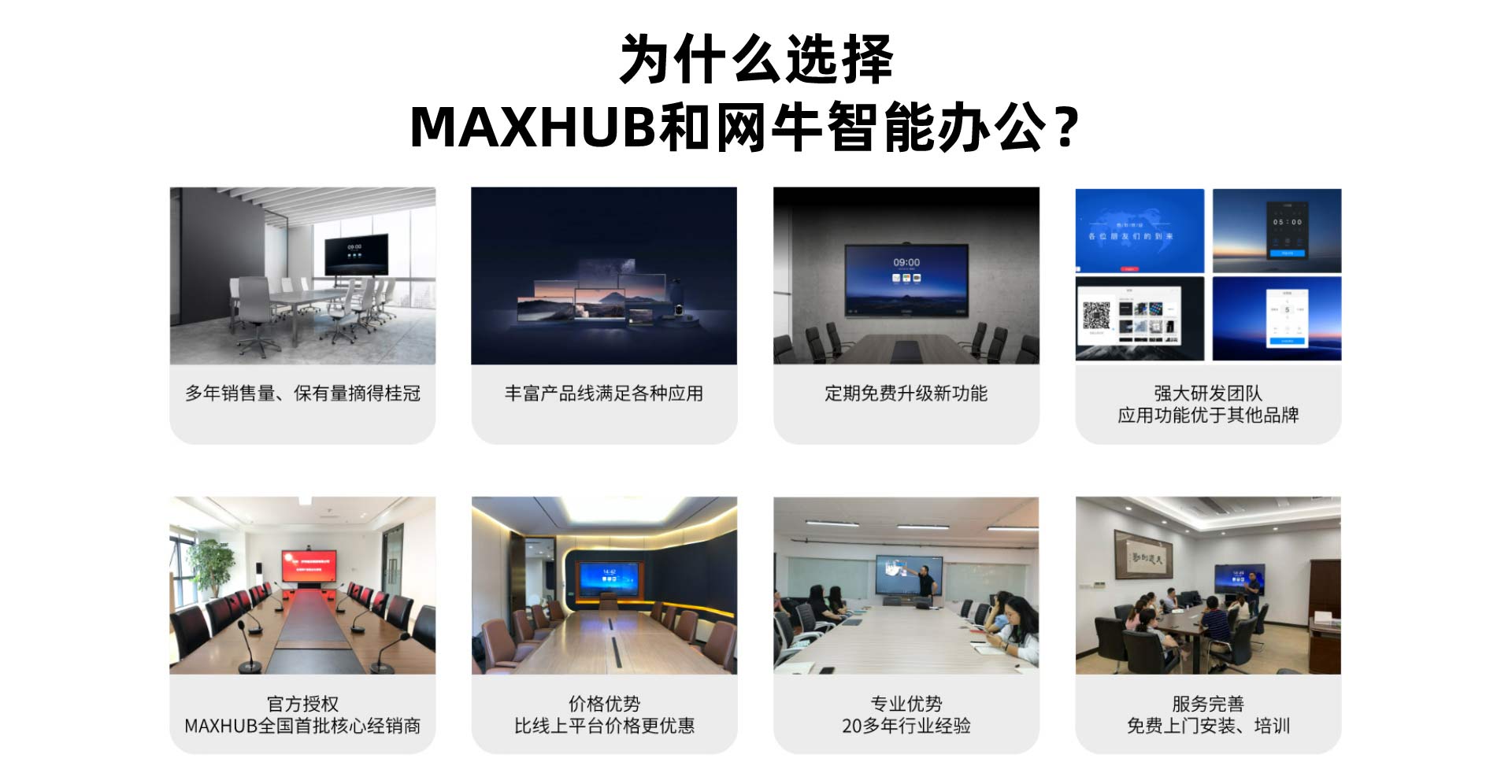 MAXHUB手机AV看片優勢