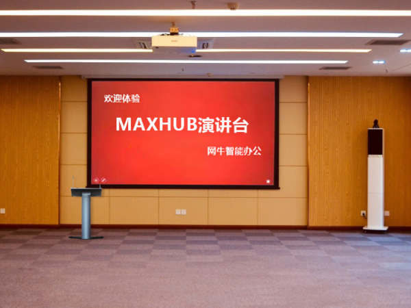 MAXHUB小間距如何解決企業培訓室的痛點？