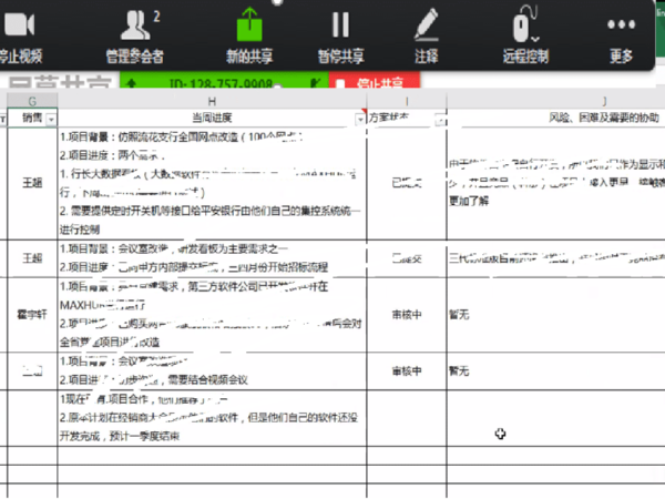 平時就在使用MAXHUB手机AV看片，發生特殊情況不用自亂陣腳