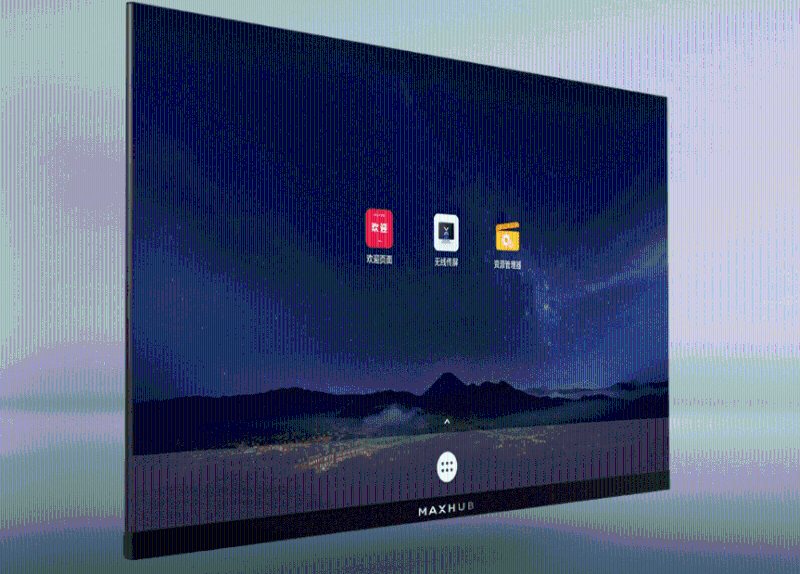 MAXHUB LED顯示終端超薄一體