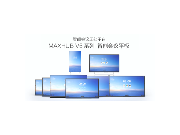 MAXHUB重新定義了手机AV看片市場的產品形態——橫豎即可、雙屏一體