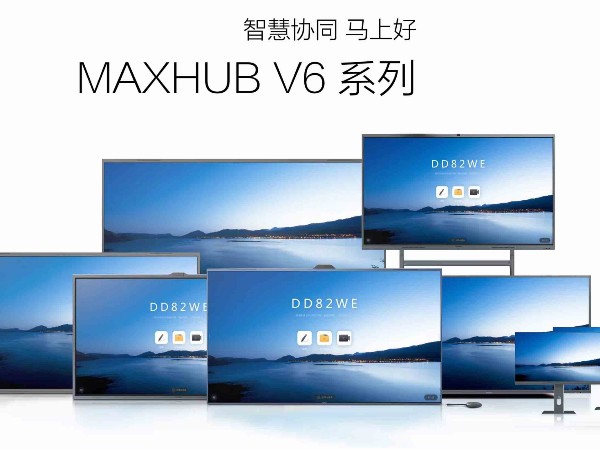 了解清楚MAXHUB手机AV看片版本的區別，才好購買！