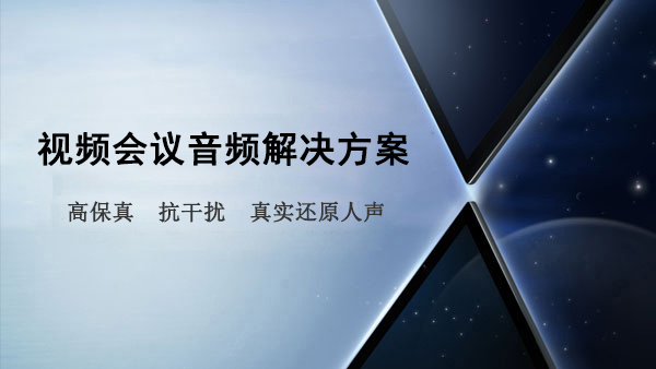 91看片视频污污音頻解決方案