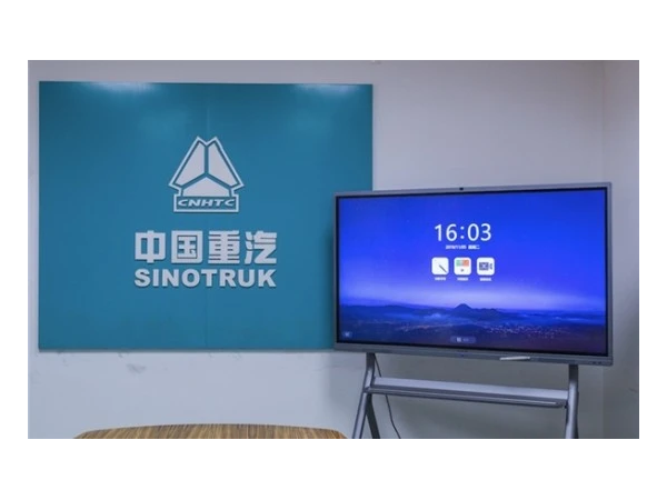 以MAXHUB智能手机AV看片為利器，中國重汽教你如何玩轉智能製造