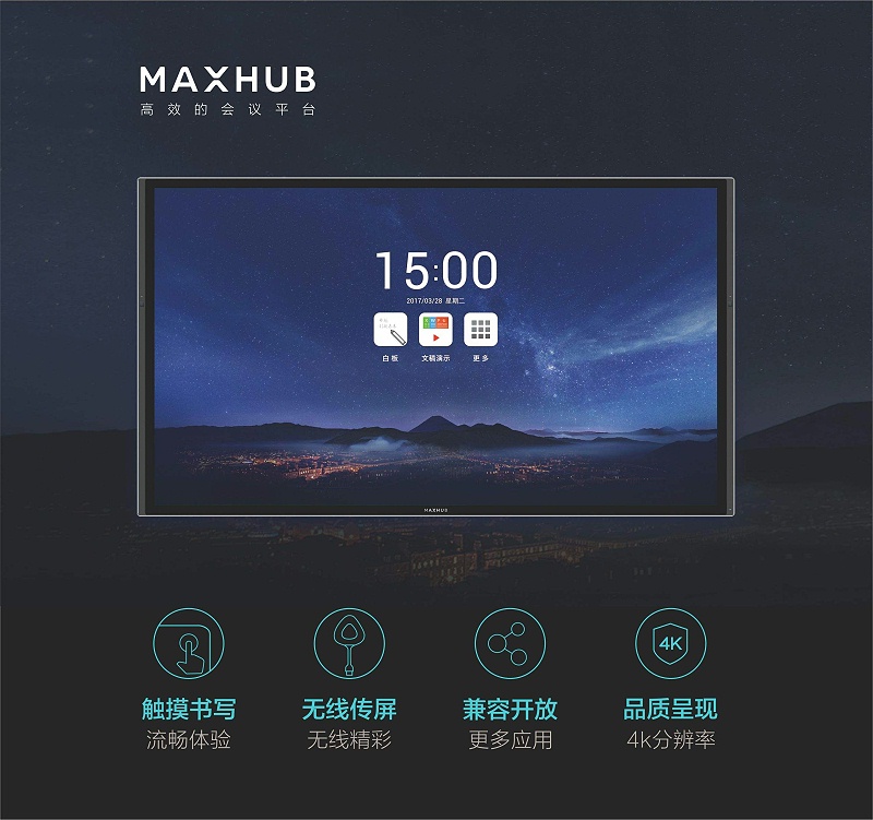 MAXHUB手机AV看片