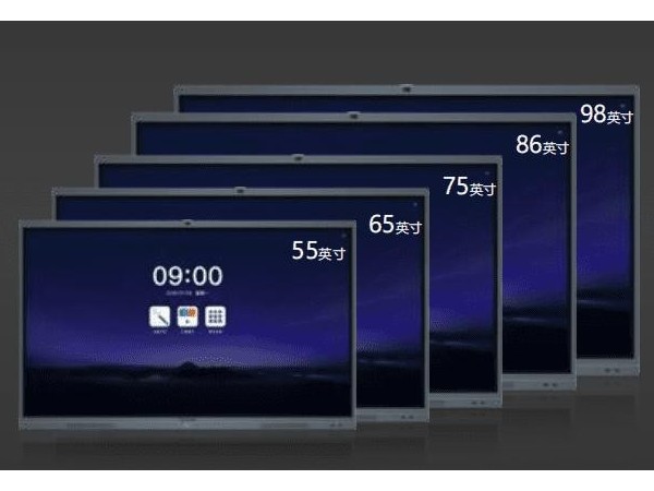 會議一體機有哪些尺寸可以選擇？