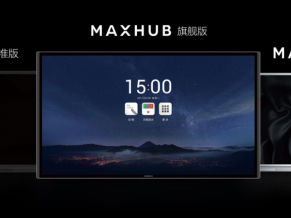 MAXHUB X3係列，為何不見增強版？